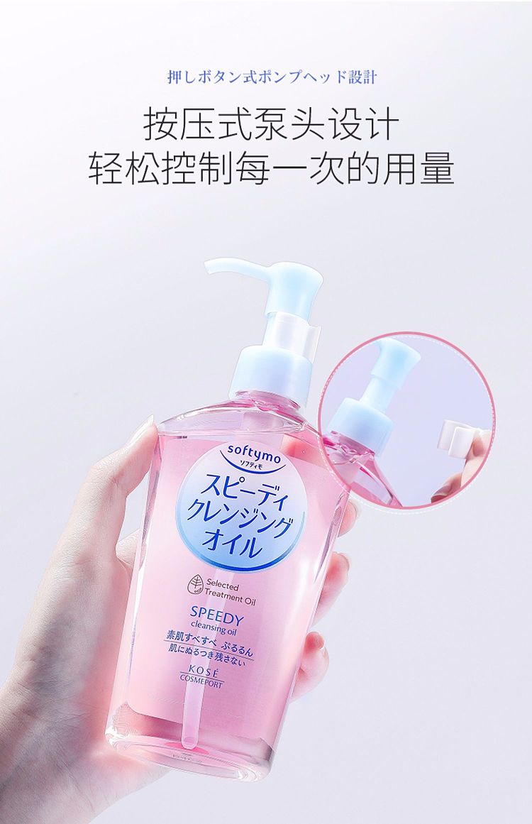 kose-eye-lip-face-gentle-deep-cleansing-makeup-remover-oil-moisturizing-240ml-17