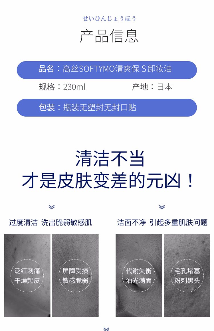 kose-eye-lip-face-gentle-deep-cleansing-makeup-remover-oil-moisturizing-240ml-3