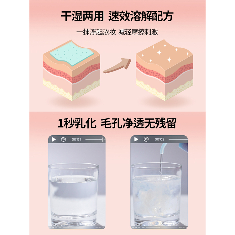 kose-eye-lip-face-gentle-deep-cleansing-makeup-remover-oil-moisturizing-240ml-3