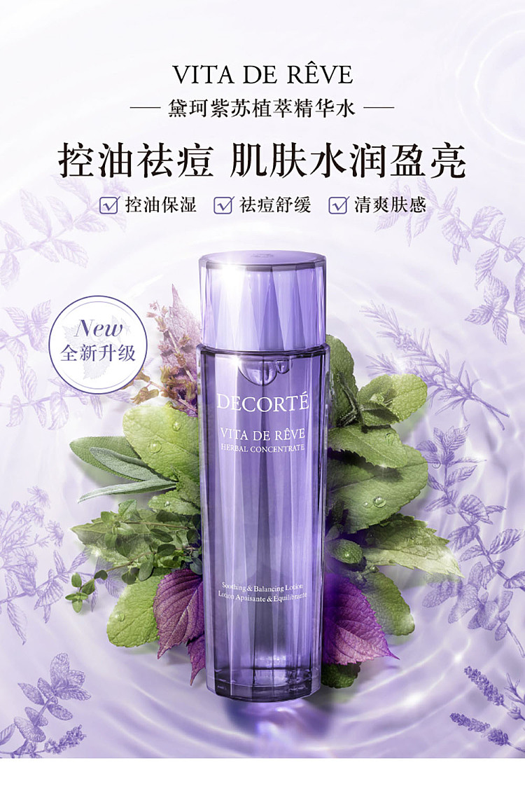 dike-natural-botanical-shiso-water-150ml-1