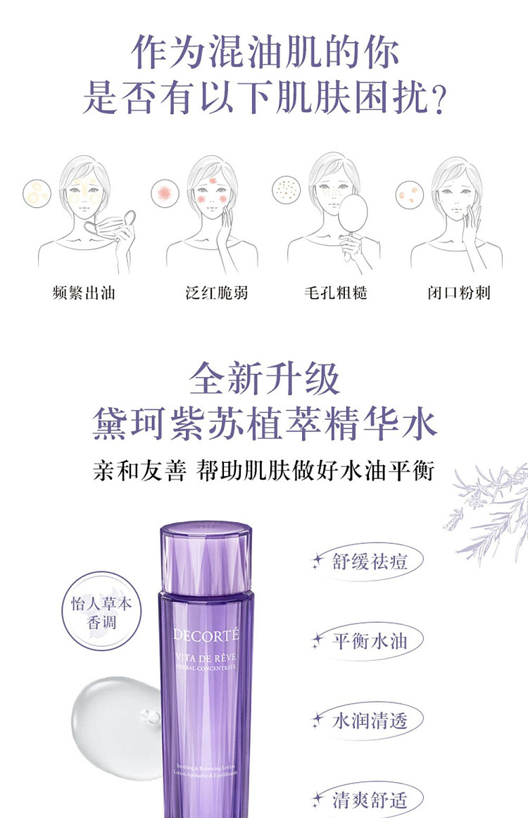 dike-natural-botanical-shiso-water-150ml-2