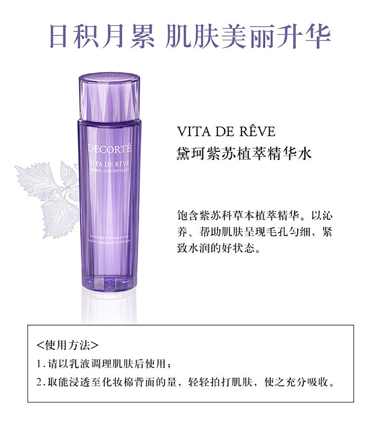 dike-natural-botanical-shiso-water-150ml-8