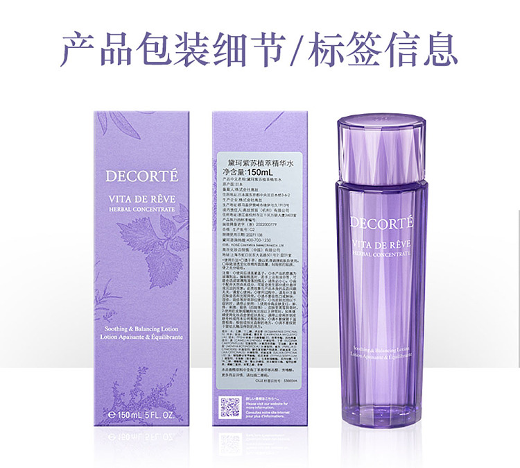 dike-natural-botanical-shiso-water-150ml-9
