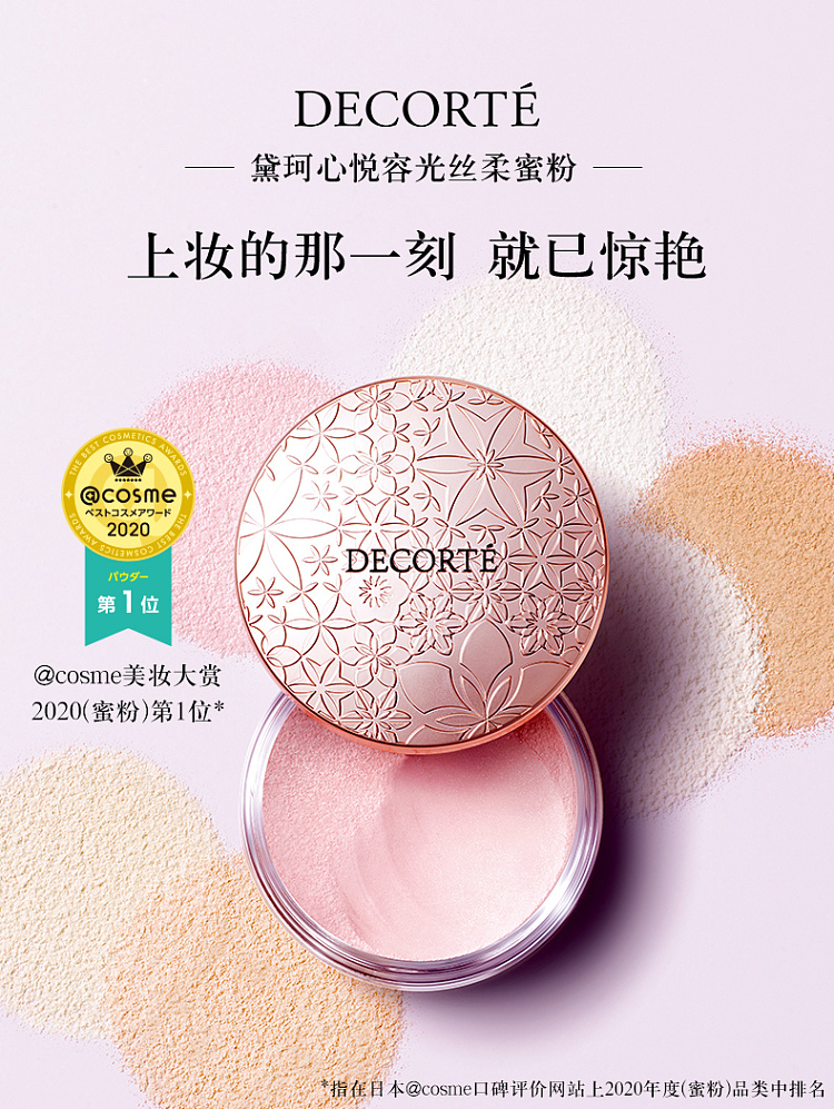 deco-silky-powder-loose-powder-20g00-1