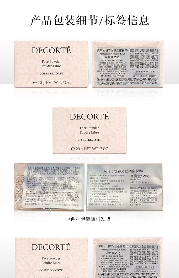 deco-silky-powder-loose-powder-20g00-10