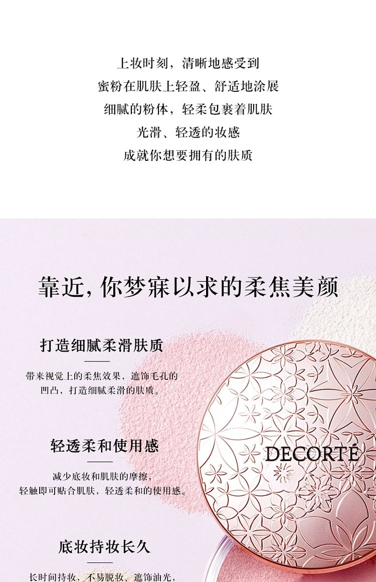 deco-silky-powder-loose-powder-20g00-2
