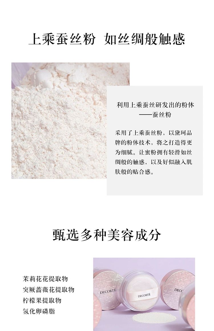 deco-silky-powder-loose-powder-20g00-4