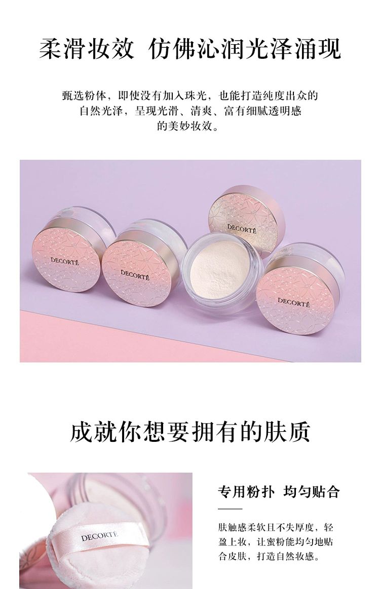 deco-silky-powder-loose-powder-20g00-6