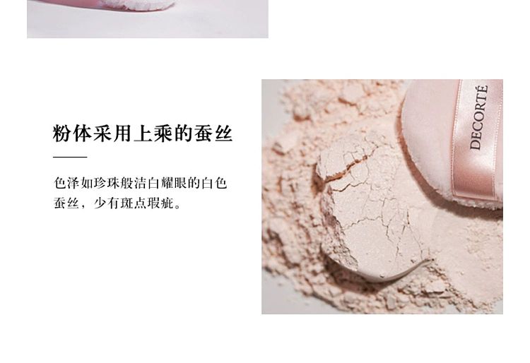deco-silky-powder-loose-powder-20g00-7