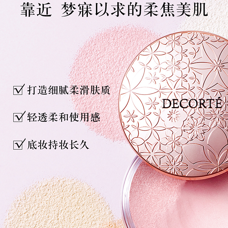 deco-silky-powder-loose-powder-20g00-2