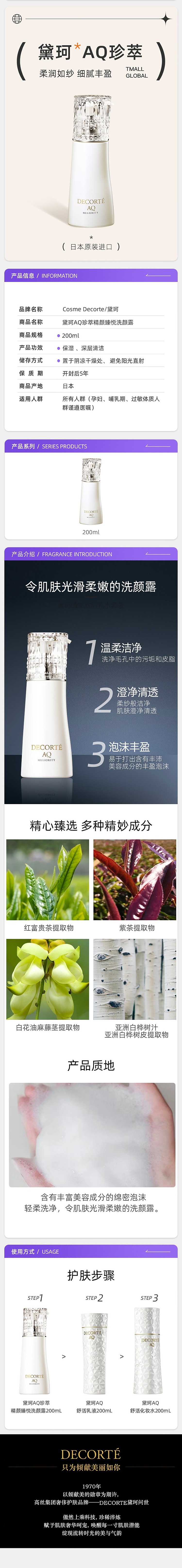 deco-aq-precious-delicate-cleanser-200ml-1