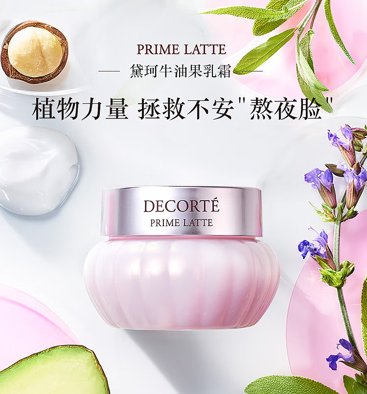 decorte-shea-butter-moisturizing-overnight-cream-cream-40g-1