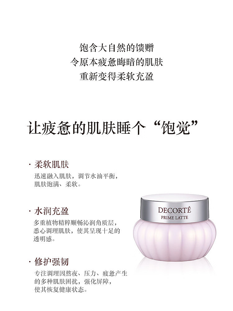 decorte-shea-butter-moisturizing-overnight-cream-cream-40g-3