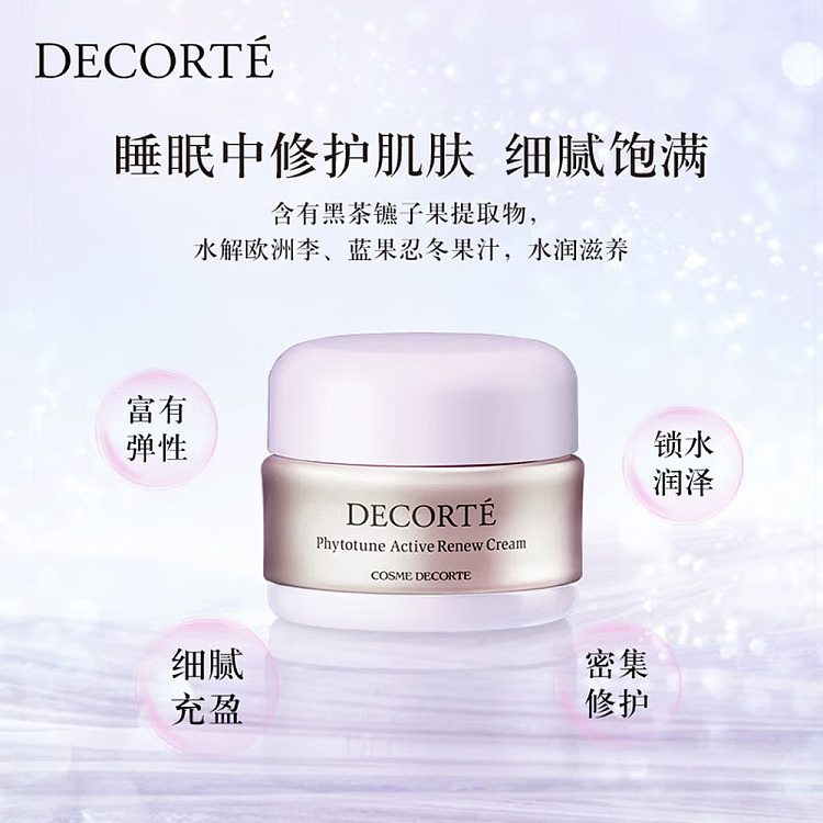 decorte-shea-butter-moisturizing-overnight-cream-cream-40g-3