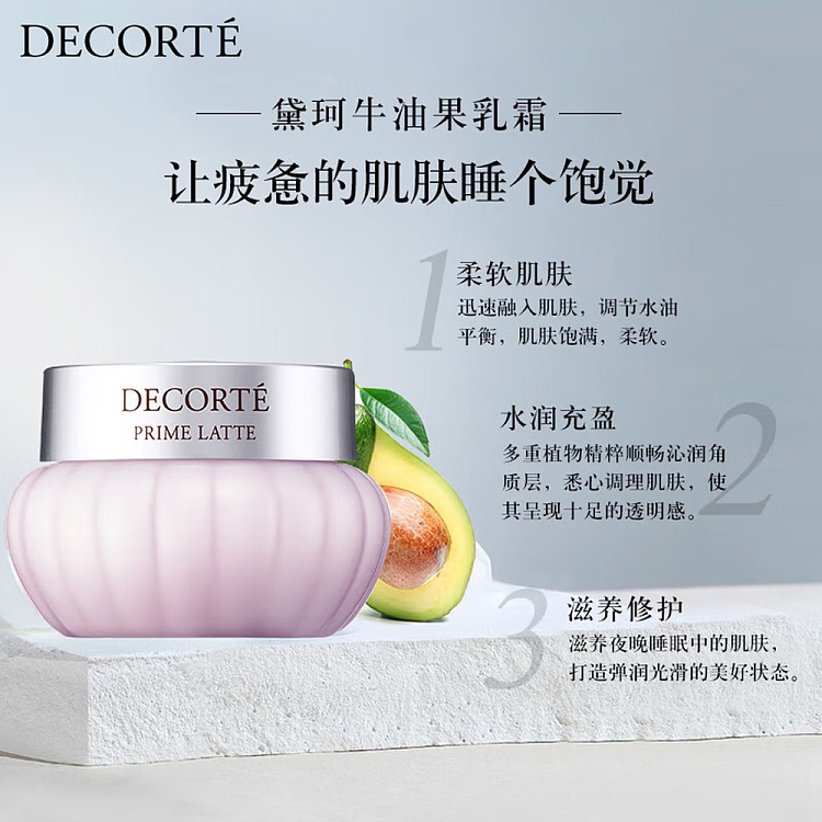decorte-shea-butter-moisturizing-overnight-cream-cream-40g-4