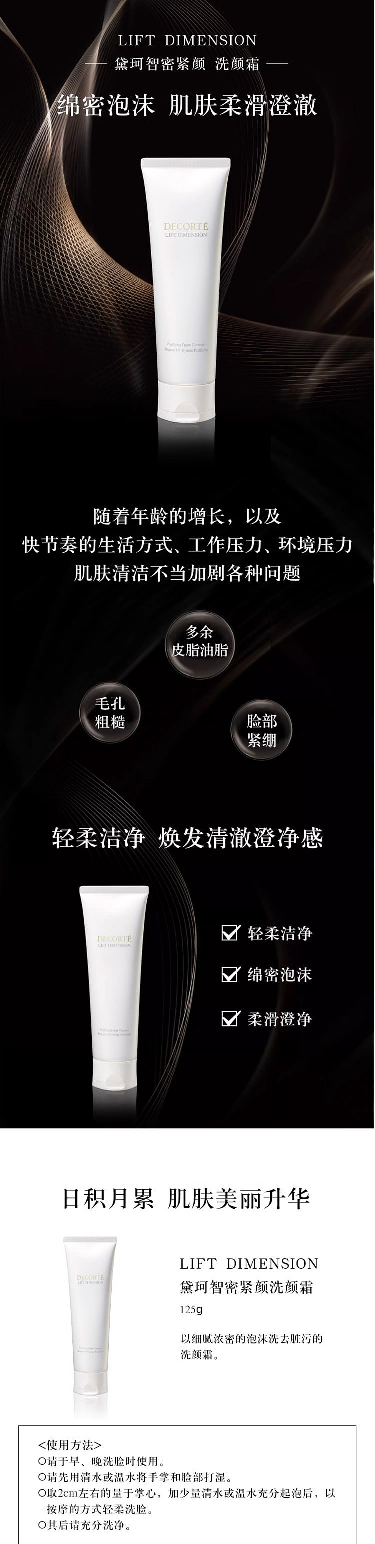 decorte-aq-revitalizing-gel-cleanser-125g-1
