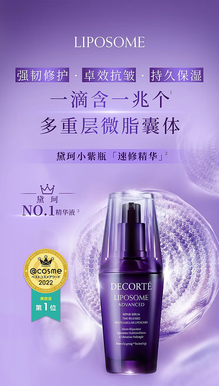decorte-skin-essence-upgrade-75ml-1