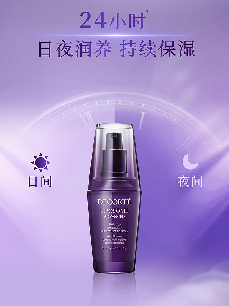 decorte-skin-essence-upgrade-75ml-10
