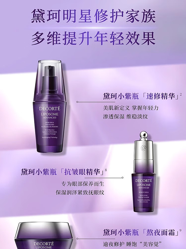 decorte-skin-essence-upgrade-75ml-11