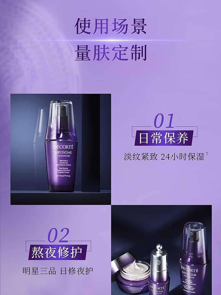 decorte-skin-essence-upgrade-75ml-13