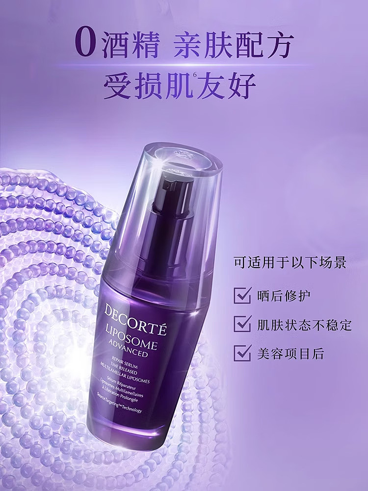 decorte-skin-essence-upgrade-75ml-9