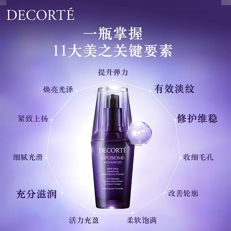 decorte-skin-essence-upgrade-75ml-3