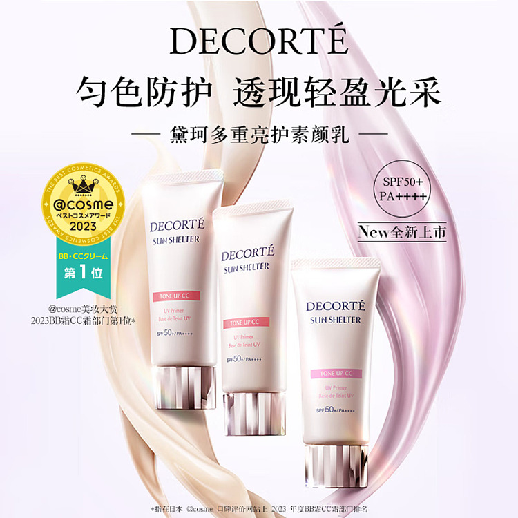 decorte-decorte-moisturizing-sunscreen-10-lavender-rose-spf50pa-3