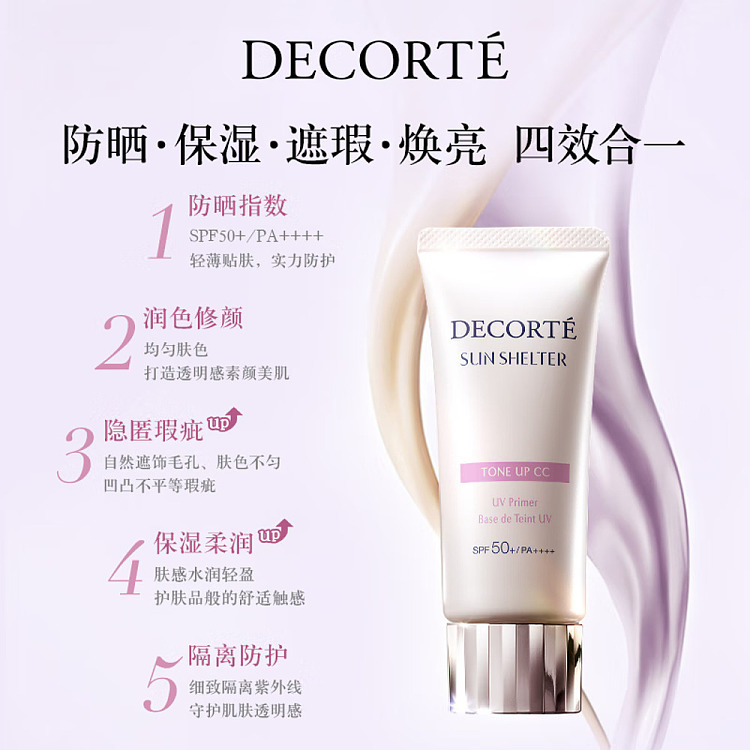 decorte-decorte-moisturizing-sunscreen-10-lavender-rose-spf50pa-4