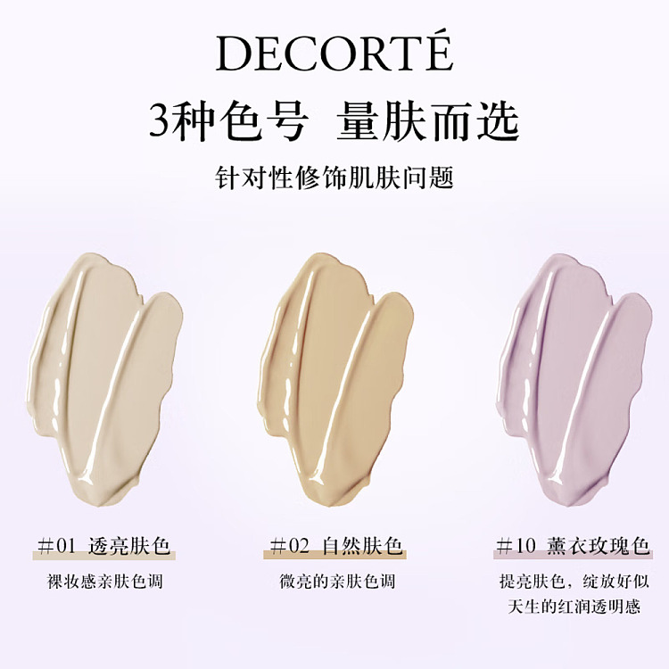 decorte-decorte-moisturizing-sunscreen-10-lavender-rose-spf50pa-5