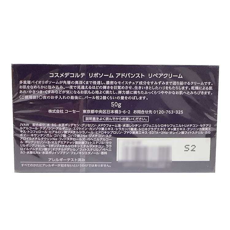 daikou-liposome-advanced-repair-cream-50g-in-a-small-purple-bottle-4