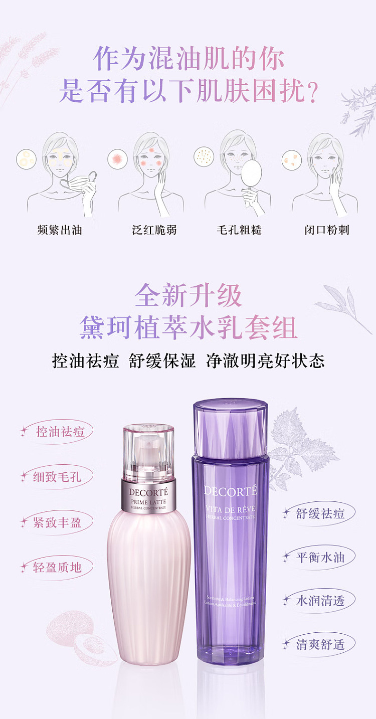 decorte-shiso-water-150ml-2