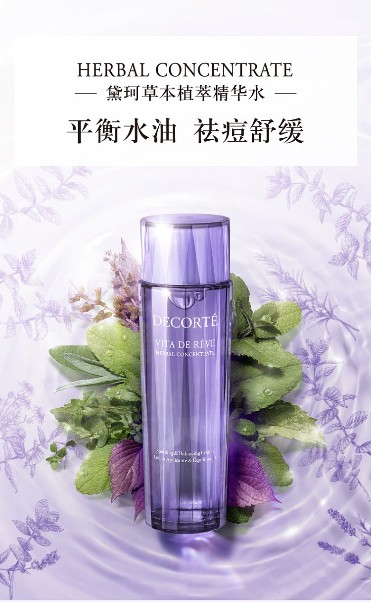 decorte-shea-butter-lotion-150ml-2
