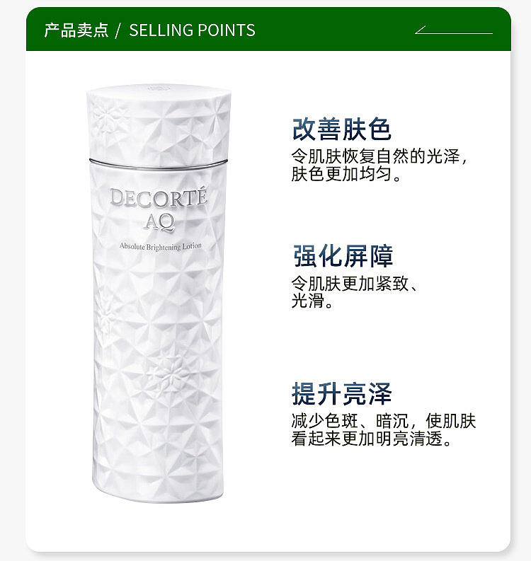 decorte-aq-rosewood-moisturizing-lotion-200ml-3
