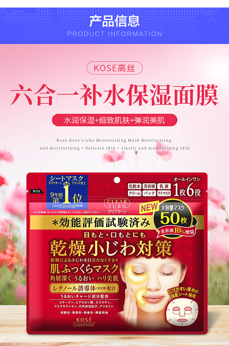 kose-anti-dry-small-lines-mask-50-pieces-in-1