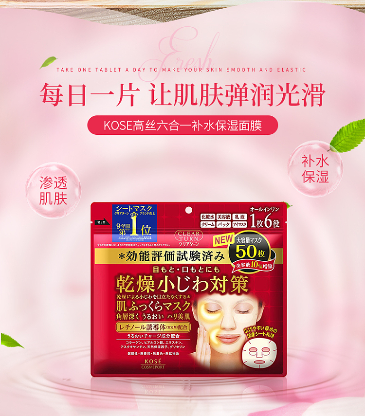 kose-anti-dry-small-lines-mask-50-pieces-in-2