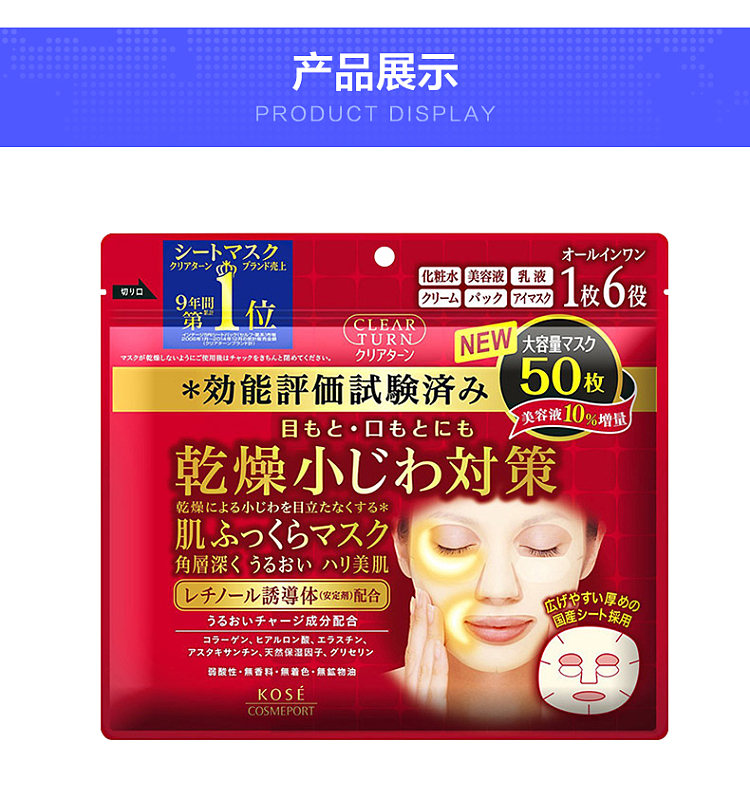 kose-anti-dry-small-lines-mask-50-pieces-in-6