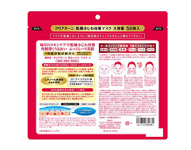kose-anti-dry-small-lines-mask-50-pieces-in-7