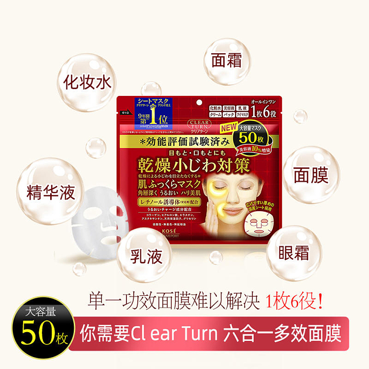 kose-anti-dry-small-lines-mask-50-pieces-in-3