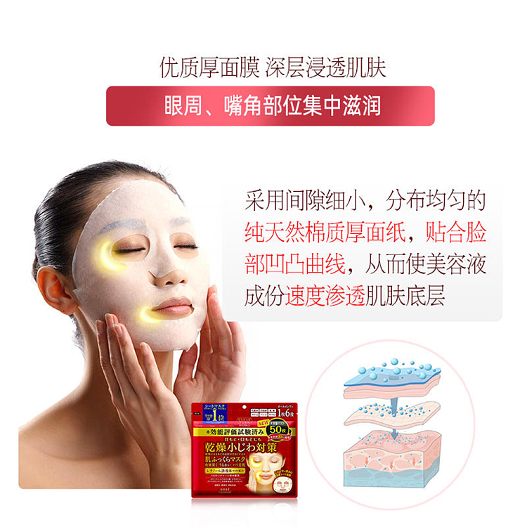kose-anti-dry-small-lines-mask-50-pieces-in-4