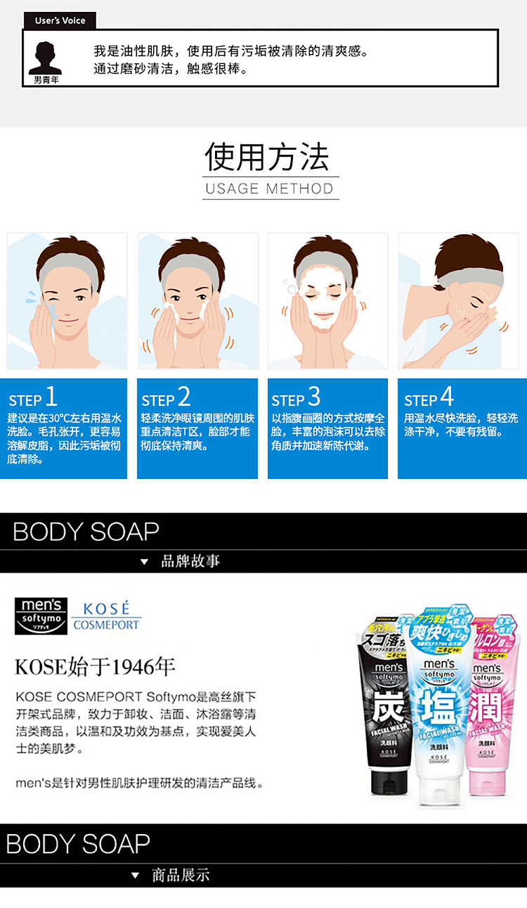 kose-meibao-mens-black-charcoal-fresh-oil-control-cleanser-130g-4
