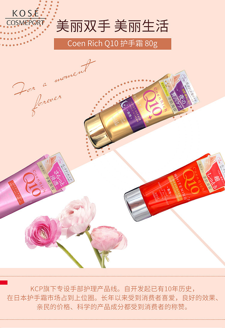 kose-q10-hand-cream-pink-white-moisturizing-cherry-blossom-scent-80g-1