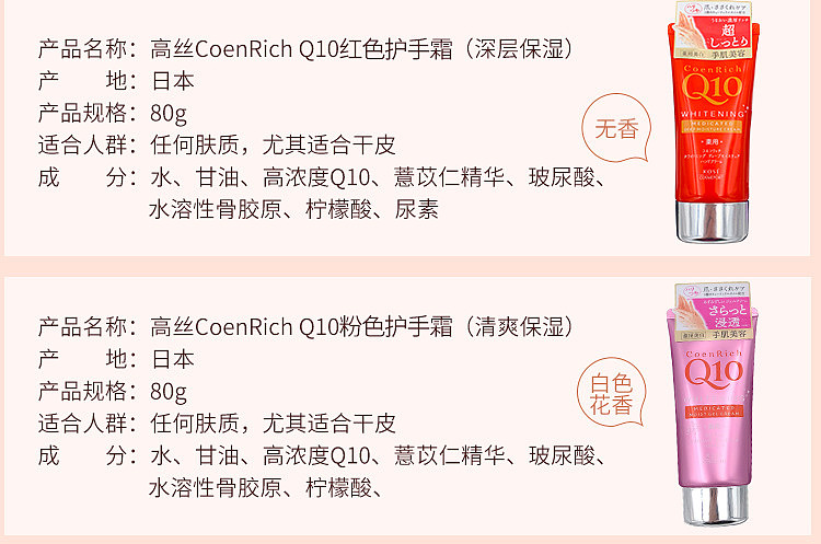 kose-q10-hand-cream-pink-white-moisturizing-cherry-blossom-scent-80g-2