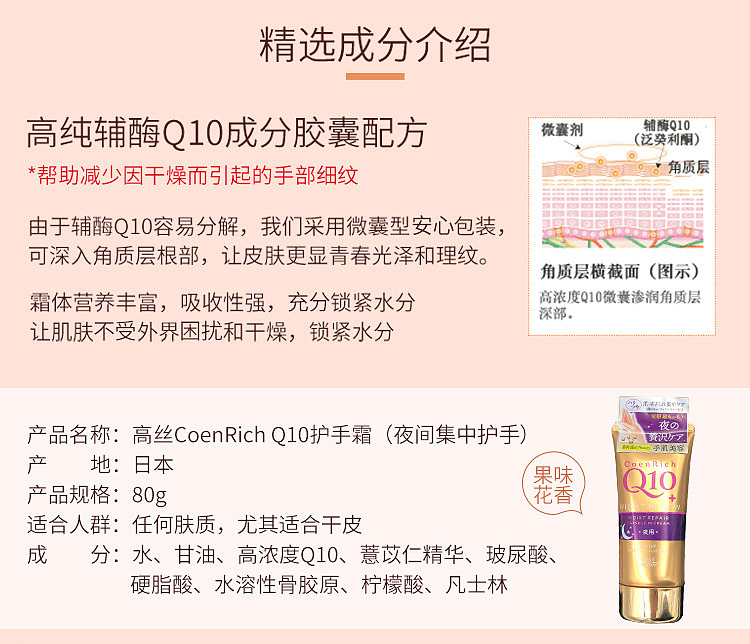 kose-q10-hand-cream-pink-white-moisturizing-cherry-blossom-scent-80g-5