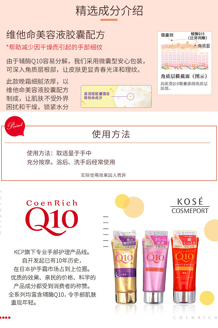 kose-q10-hand-cream-pink-white-moisturizing-cherry-blossom-scent-80g-7