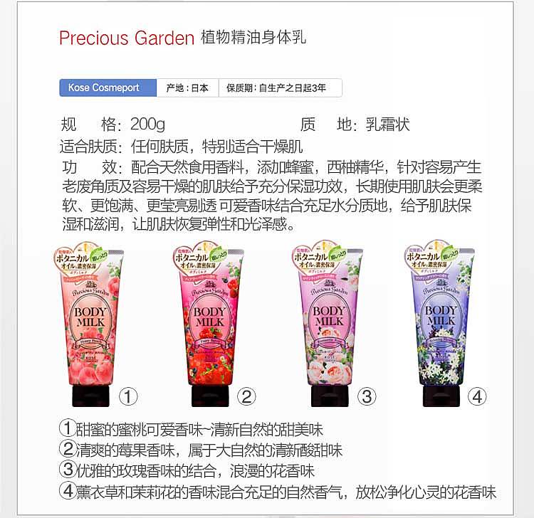 kose-body-milk-rose-flavor-200g-2