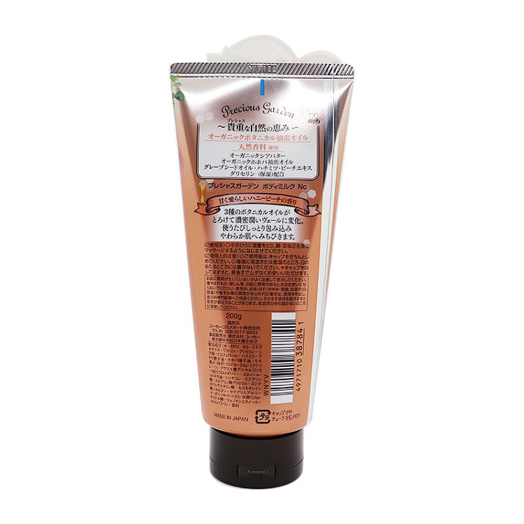 kose-precious-garden-moisturizing-body-milk-peach-flavor-200g-11