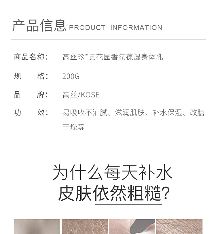 kose-precious-garden-moisturizing-body-milk-peach-flavor-200g-2