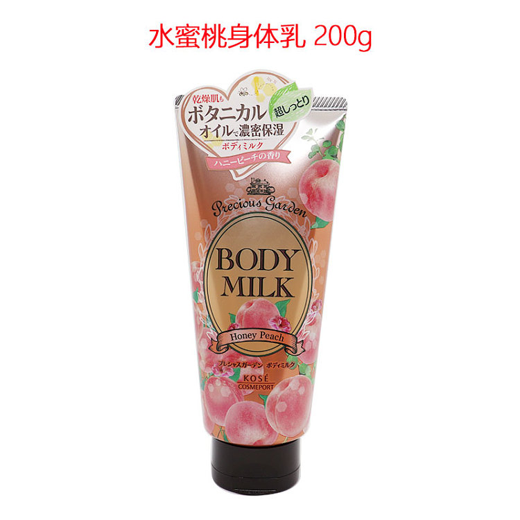 kose-precious-garden-moisturizing-body-milk-peach-flavor-200g-9