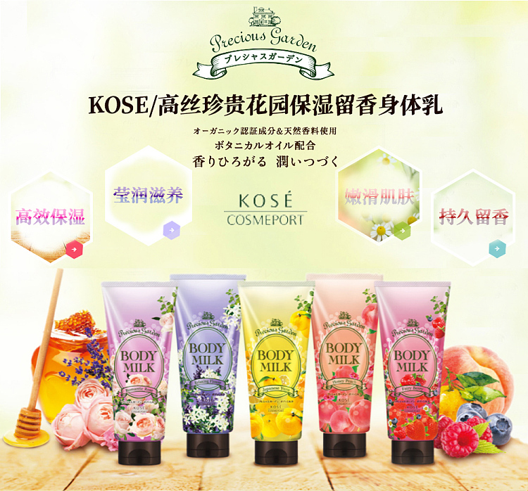 koshi-fantasy-fresh-fruit-flavor-body-milk-200g-1