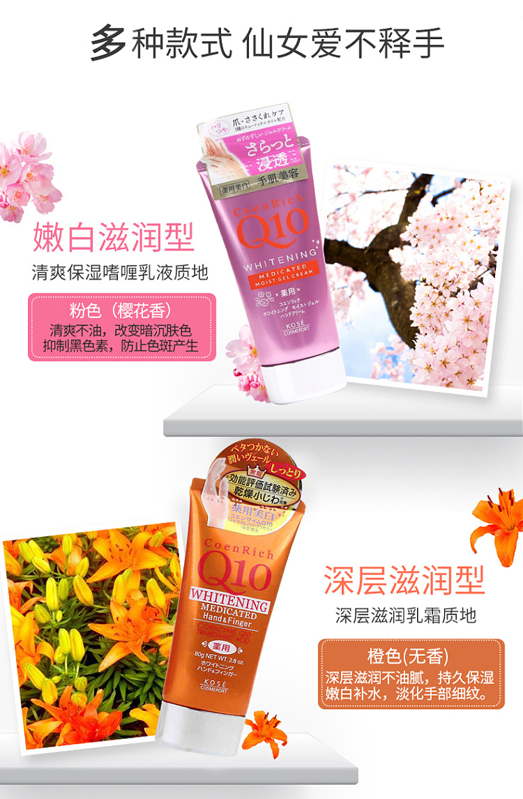 kose-q10-moisturizing-and-hydrating-anti-cracking-hand-cream-48c80g-2